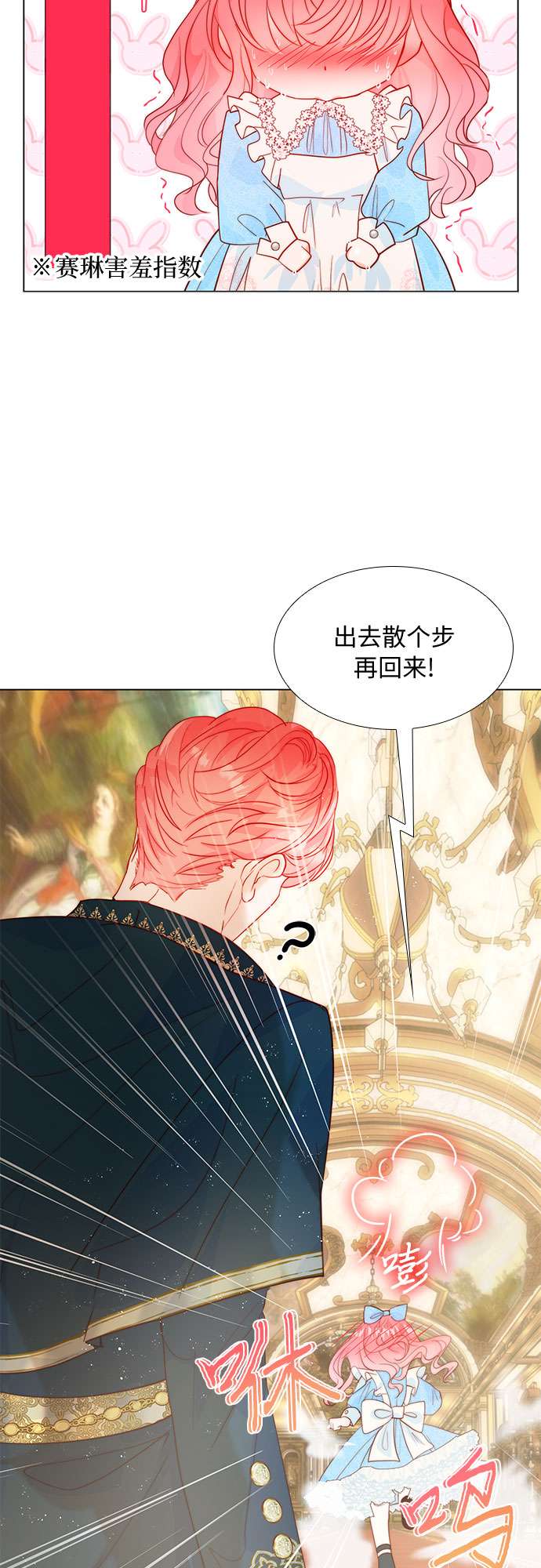 第二次作为女儿诞生了第15话
