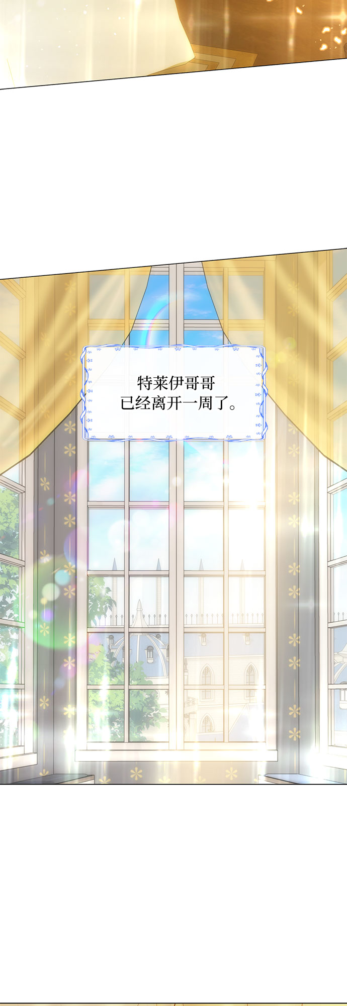 第二次作为女儿诞生了第15话