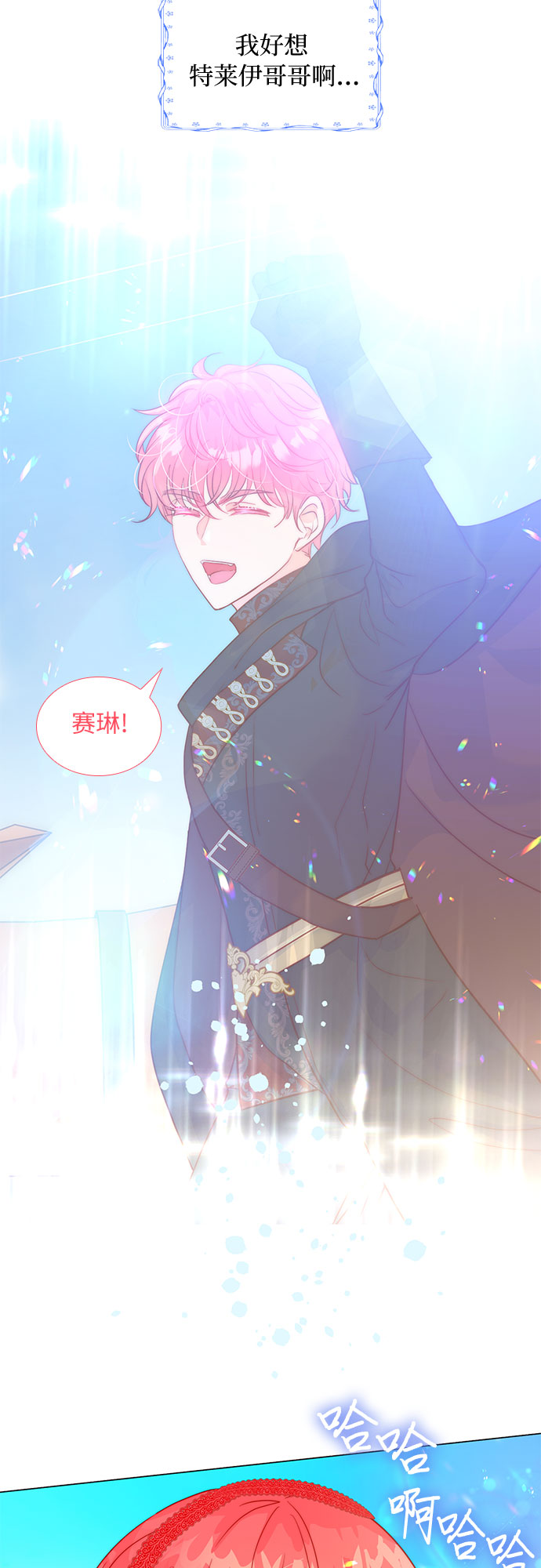 第二次作为女儿诞生了第15话