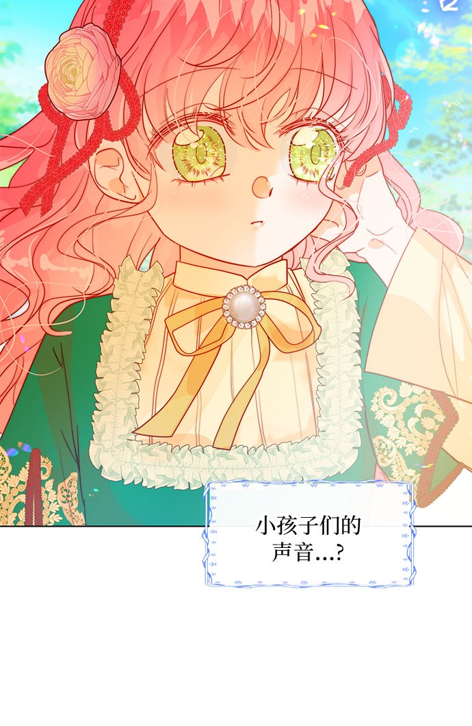 第二次作为女儿诞生了第15话