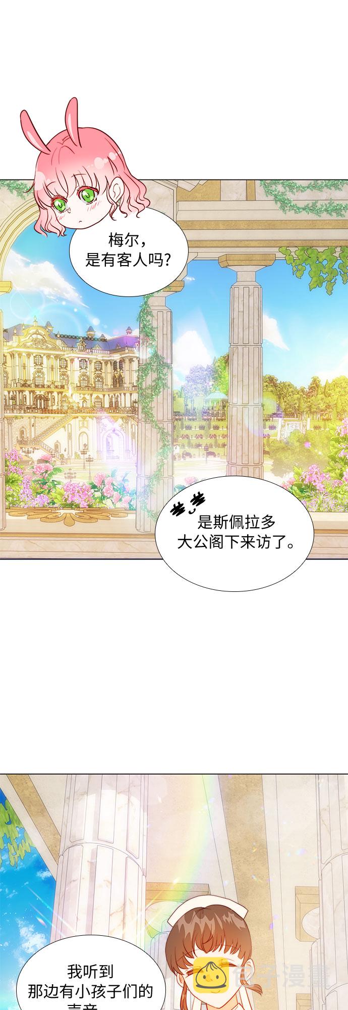 第二次作为女儿诞生了第15话