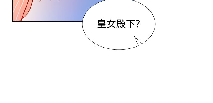第二次作为女儿诞生了第15话