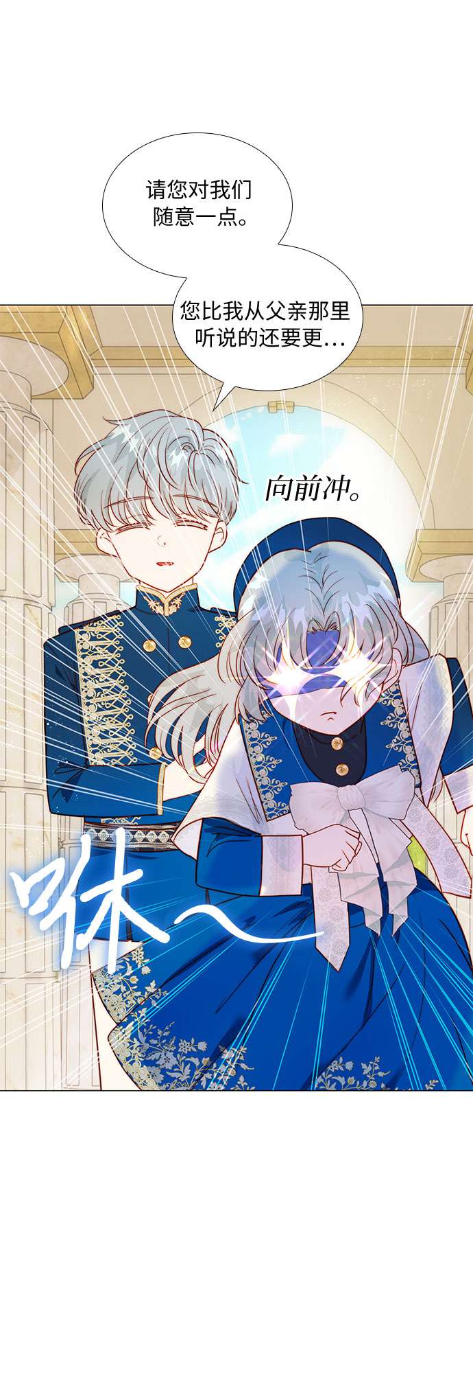 第二次作为女儿诞生了第15话