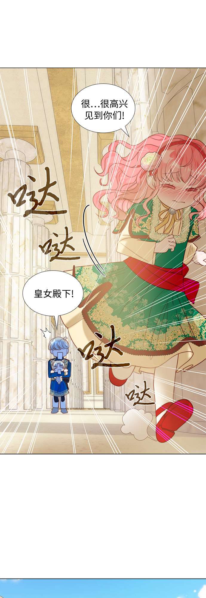 第二次作为女儿诞生了第15话