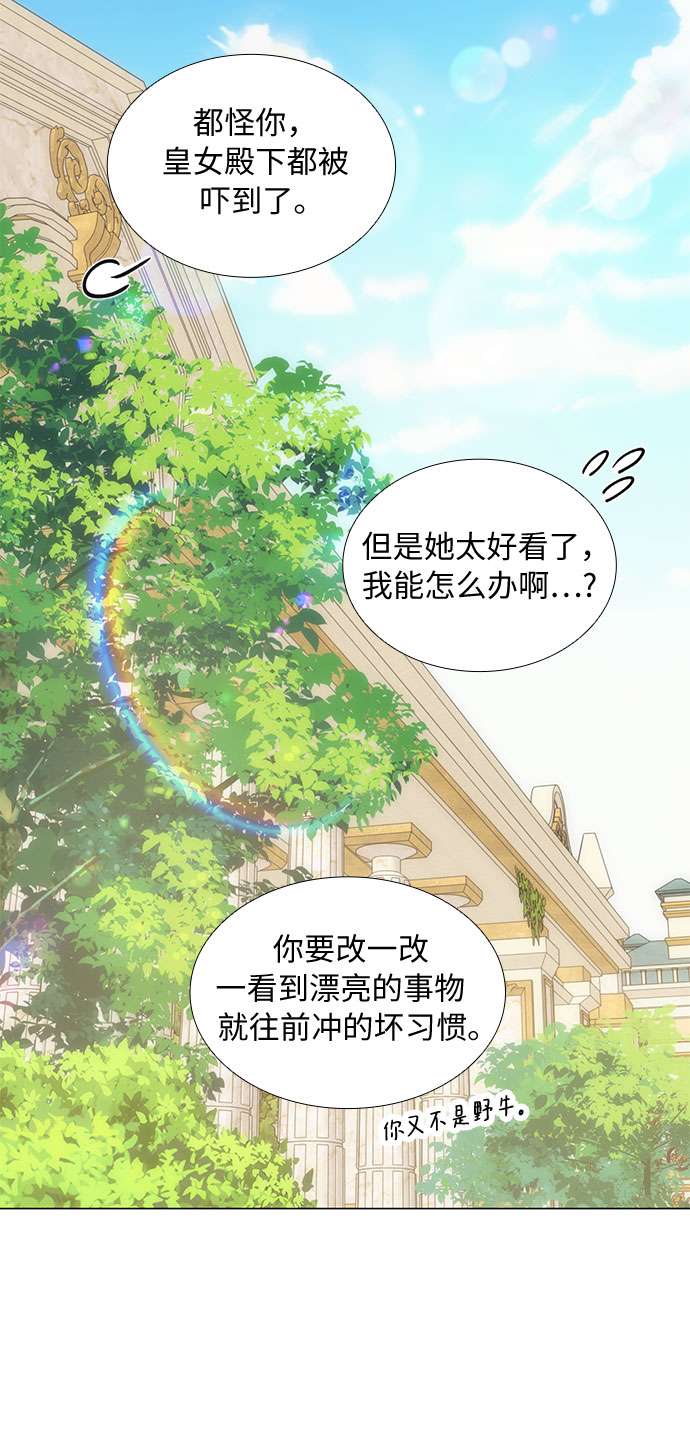 第二次作为女儿诞生了第15话