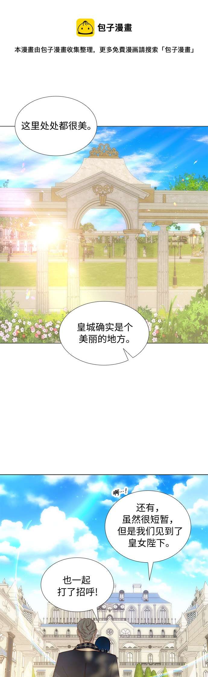 第二次作为女儿诞生了第15话