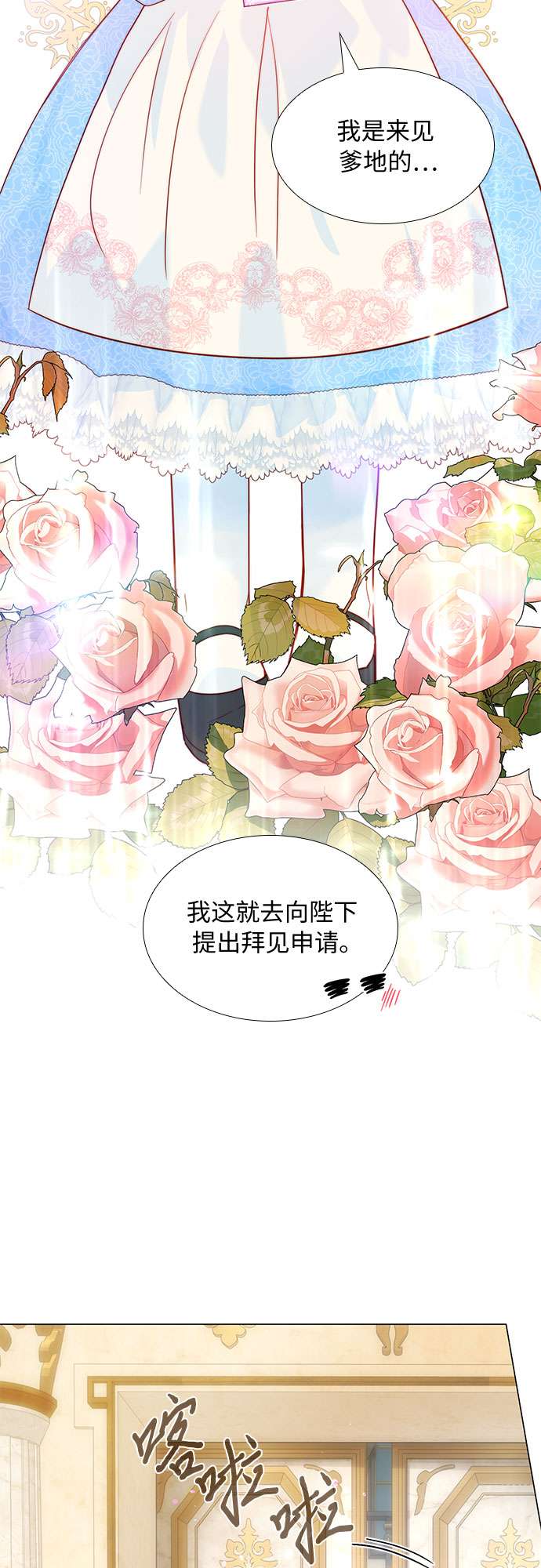 第二次作为女儿诞生了第15话
