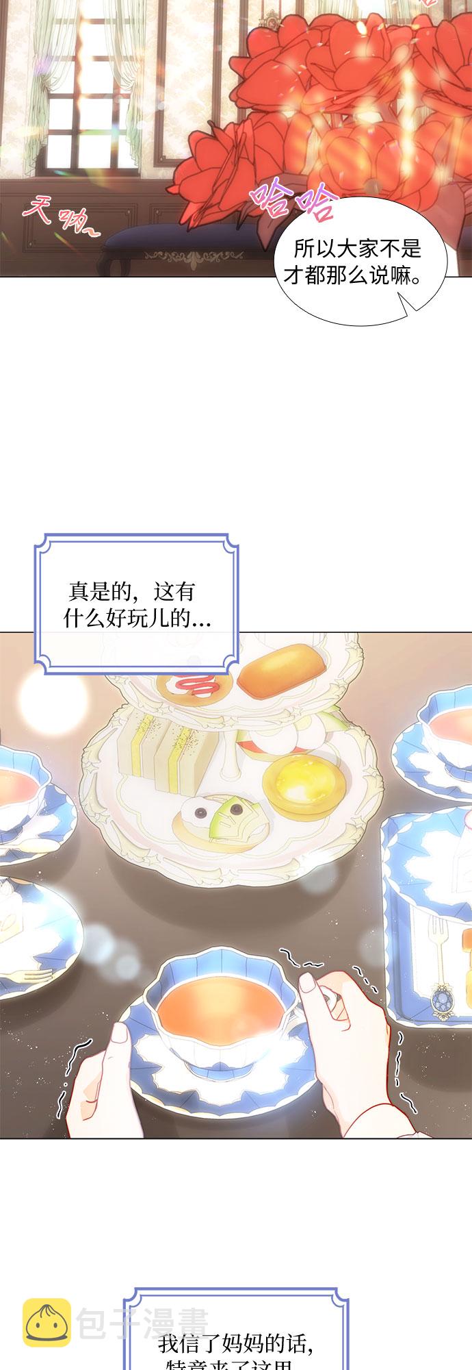 第二次作为女儿诞生了第16话