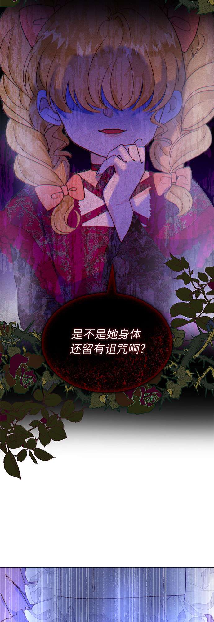 第二次作为女儿诞生了第16话