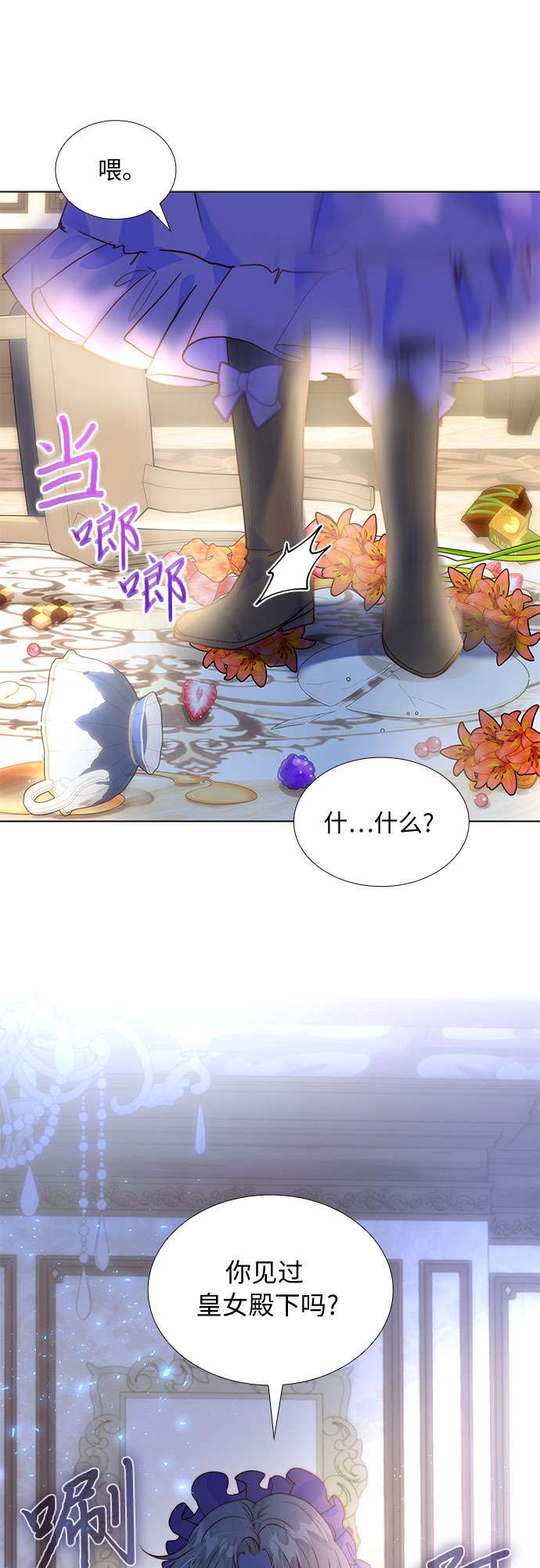第二次作为女儿诞生了第16话
