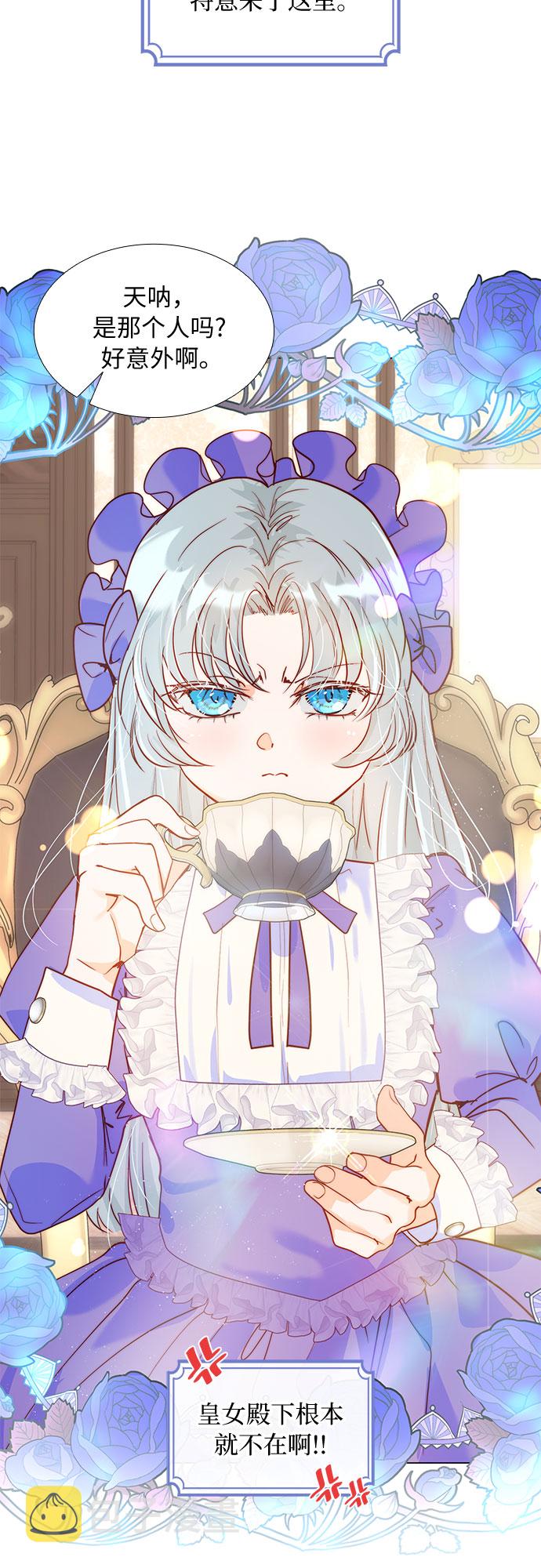 第二次作为女儿诞生了第16话
