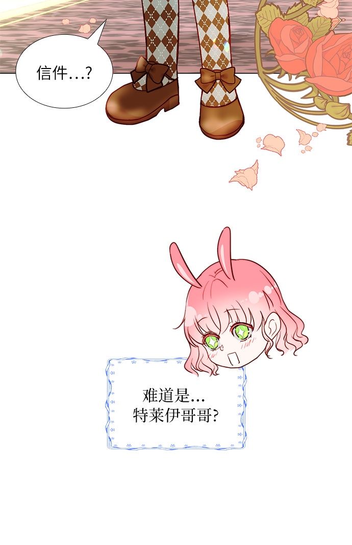 第二次作为女儿诞生了第16话