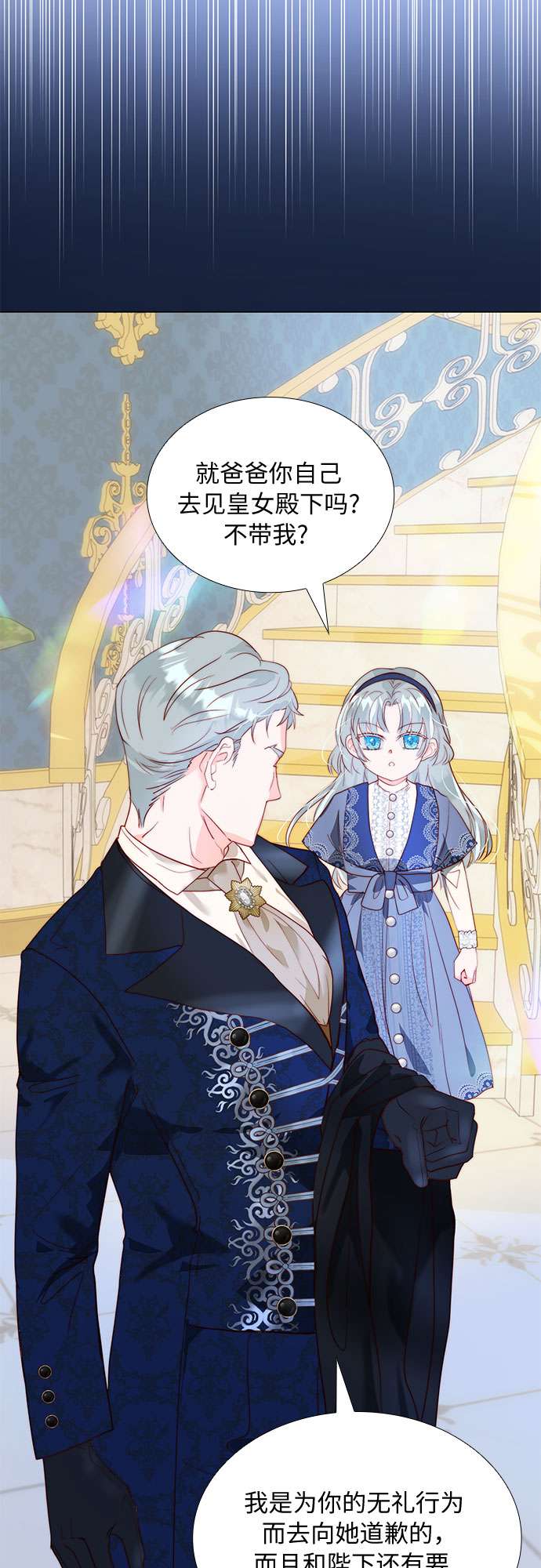 第二次作为女儿诞生了第16话