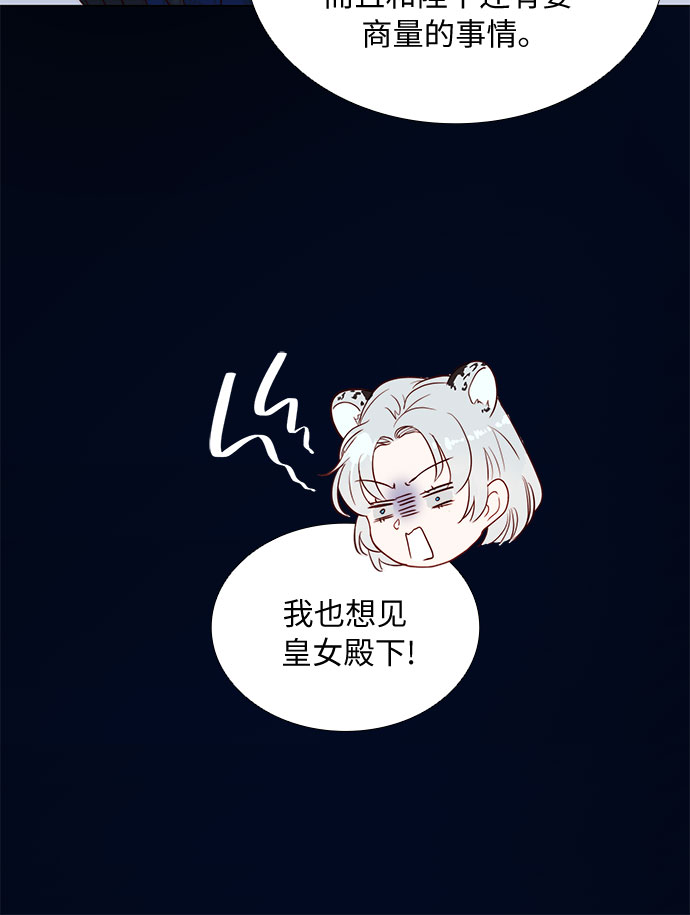 第二次作为女儿诞生了第16话