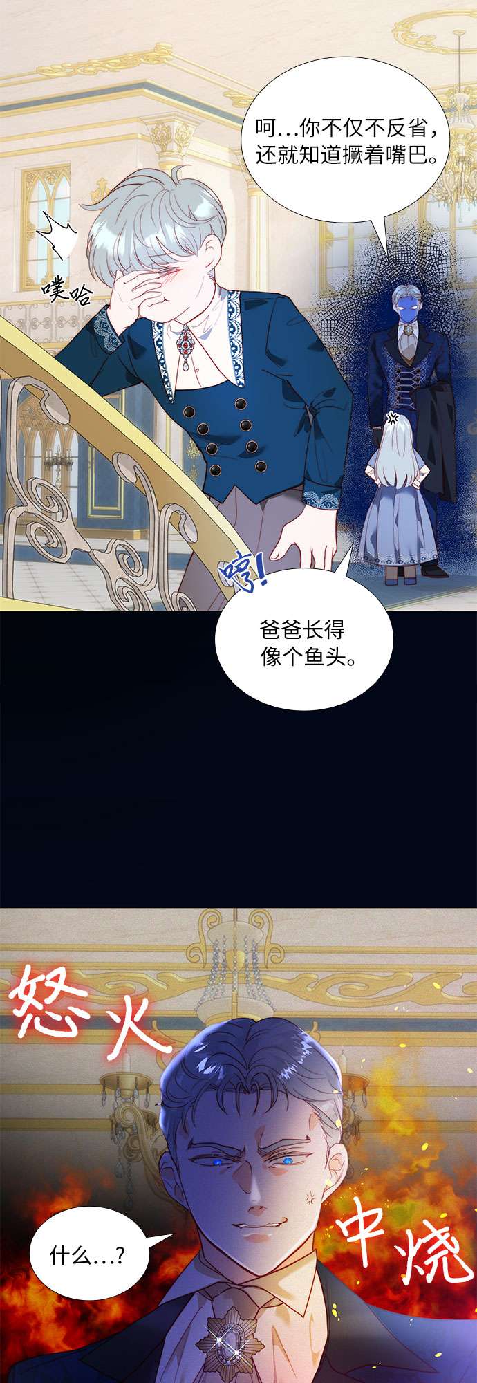 第二次作为女儿诞生了第16话