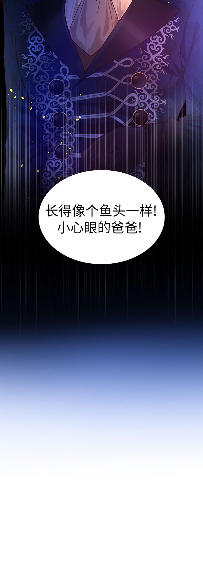 第二次作为女儿诞生了第16话