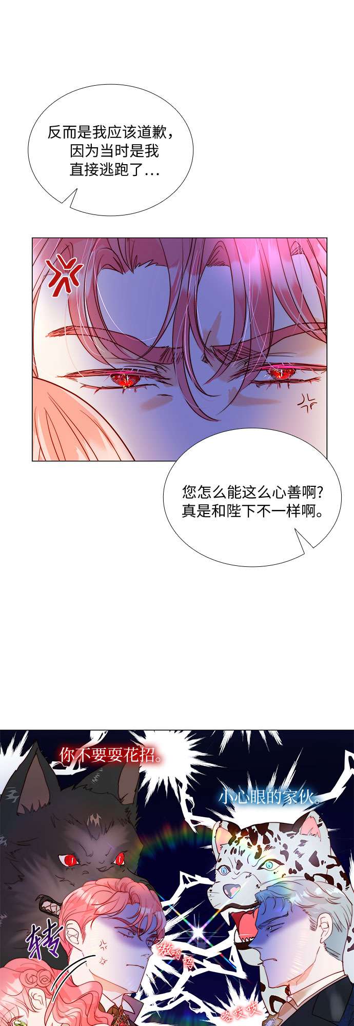 第二次作为女儿诞生了第16话