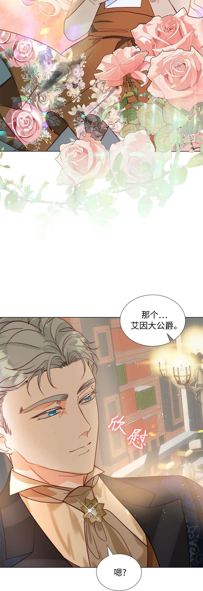 第二次作为女儿诞生了第16话