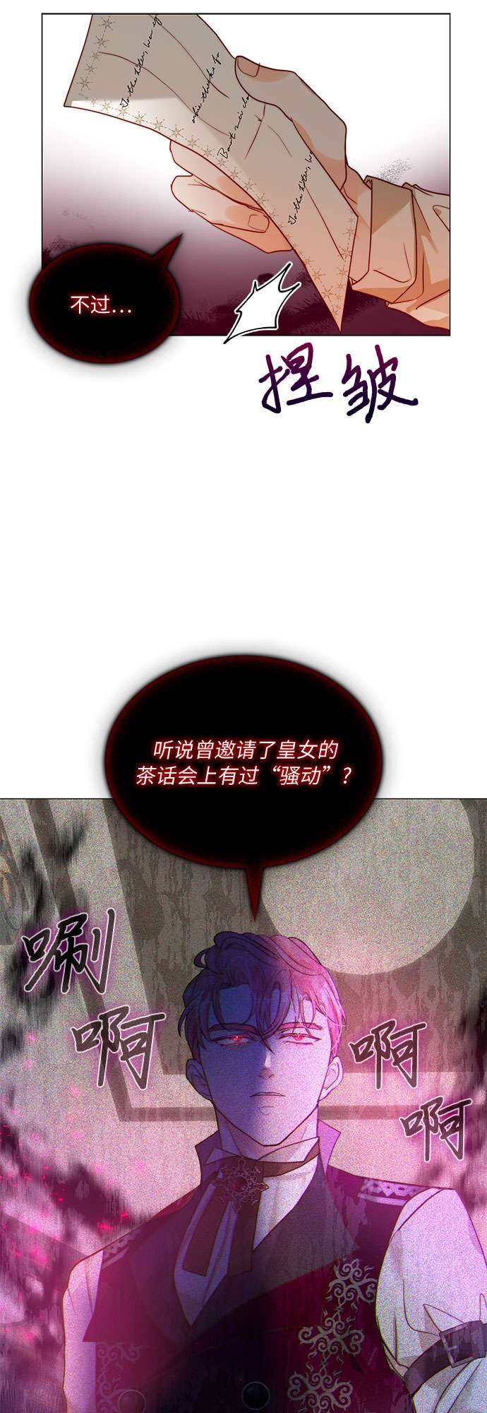 第二次作为女儿诞生了第16话