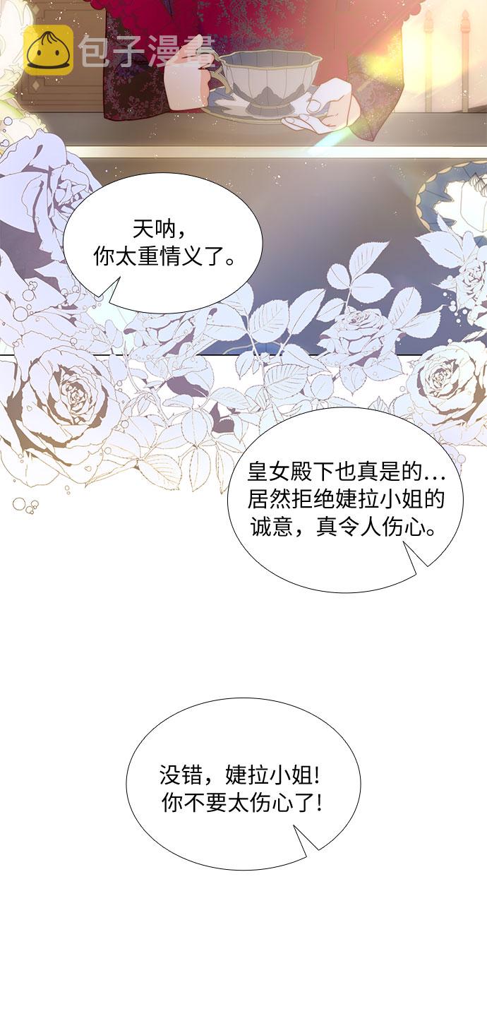 第二次作为女儿诞生了第16话