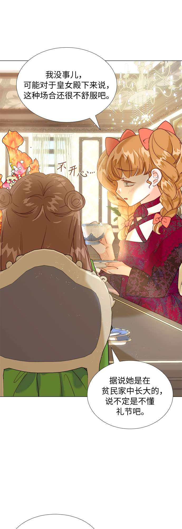 第二次作为女儿诞生了第16话