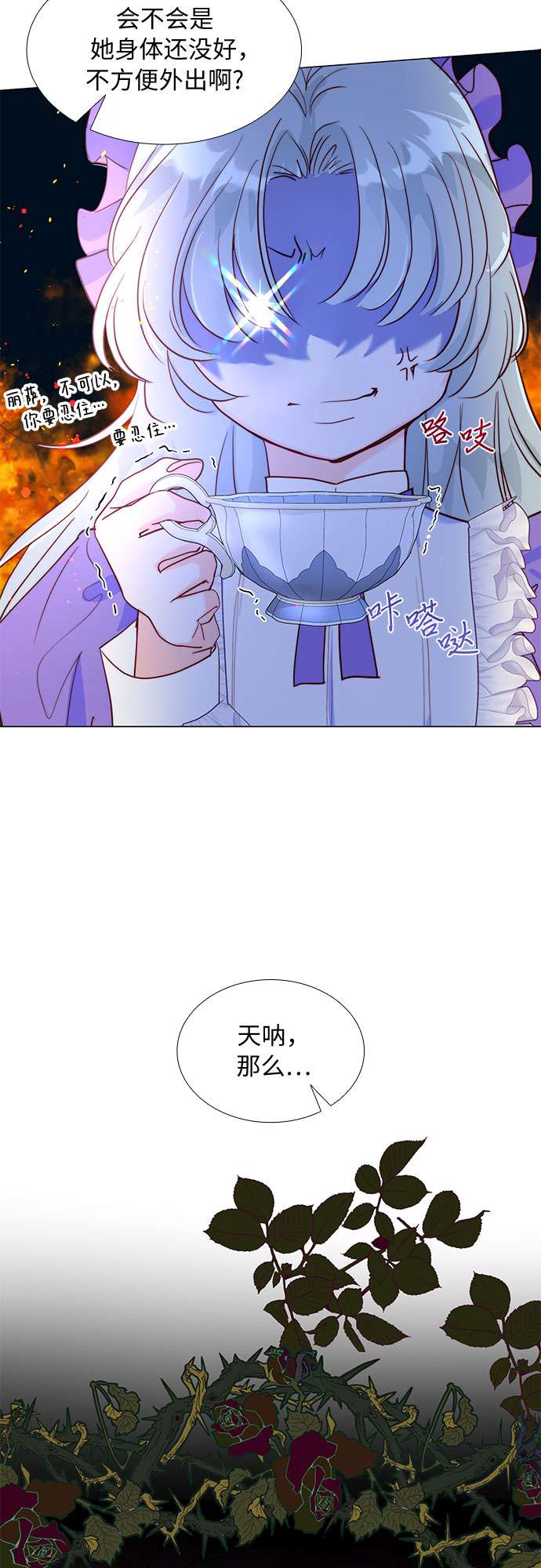 第二次作为女儿诞生了第16话