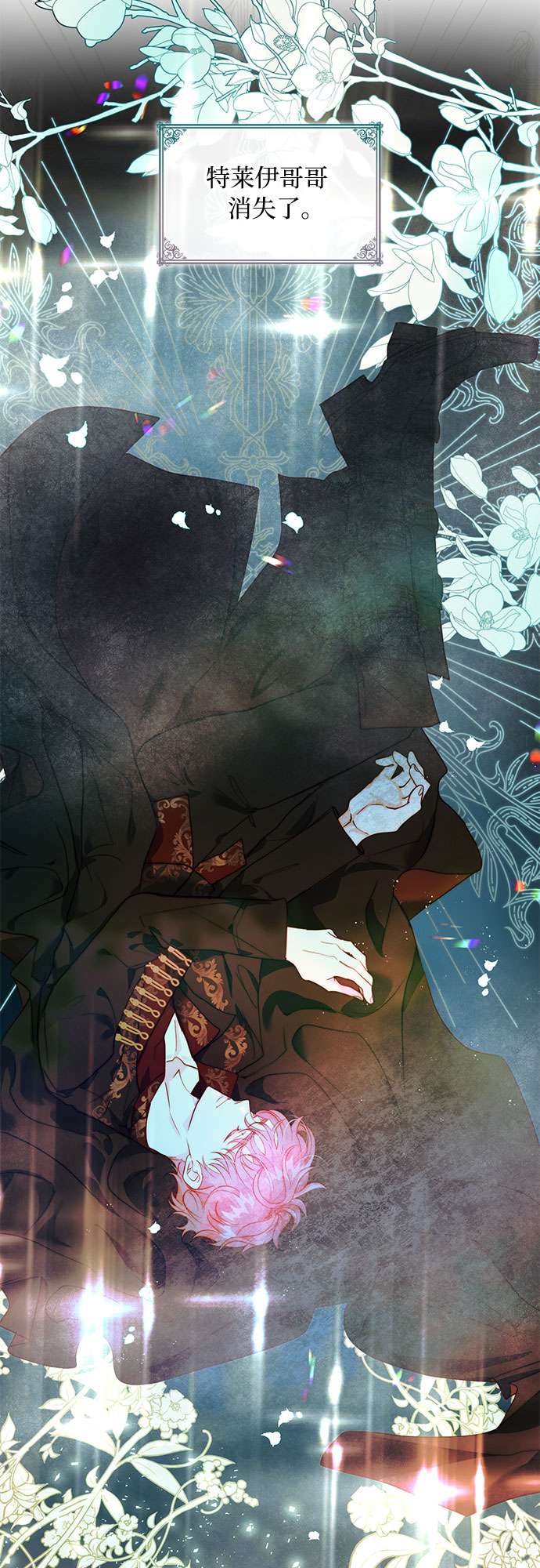 第二次作为女儿诞生了第17话
