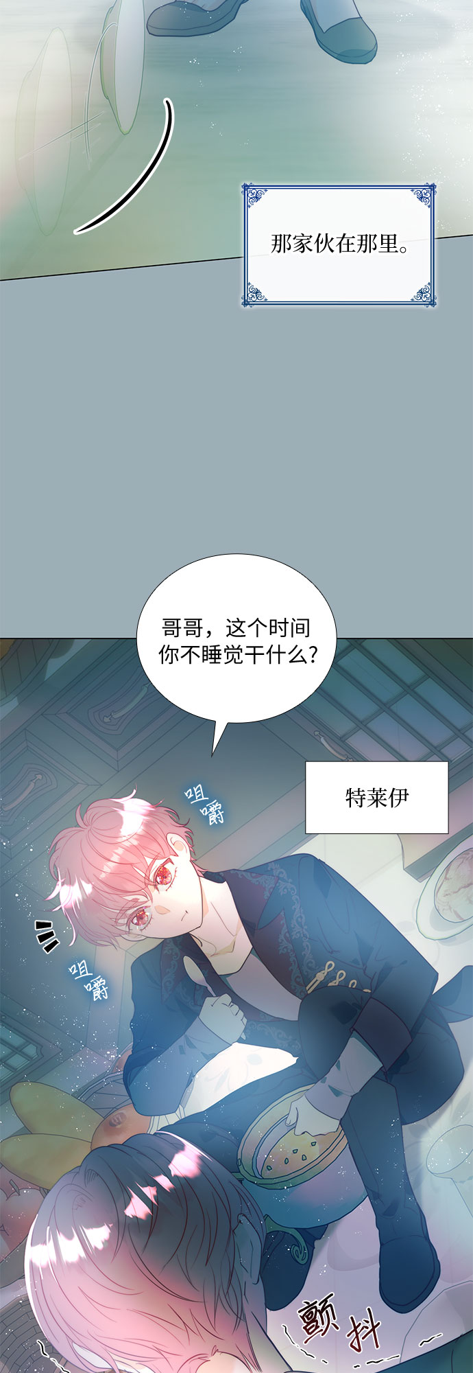 第二次作为女儿诞生了第17话