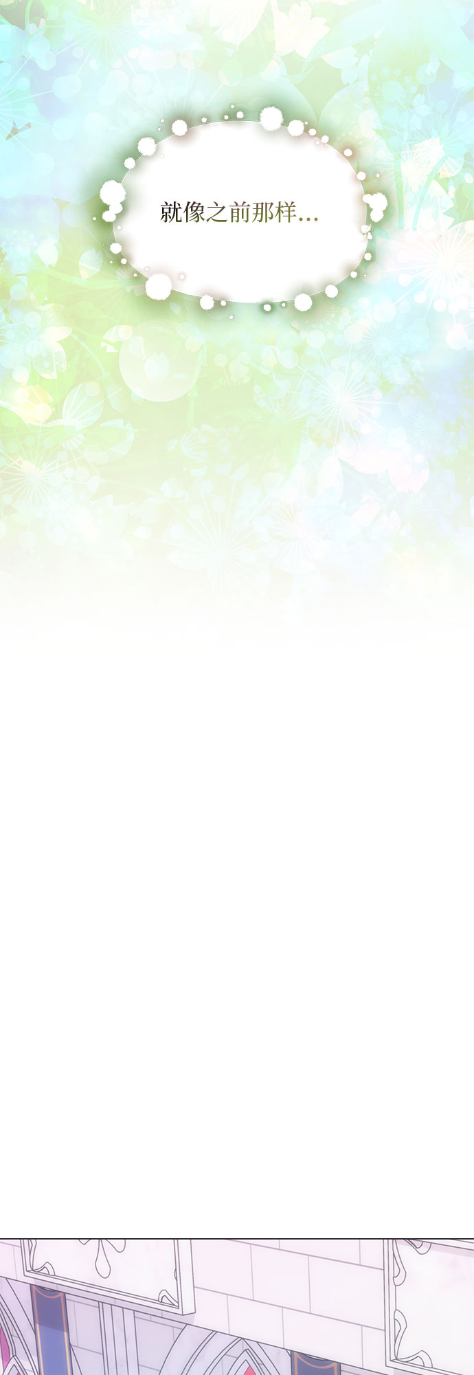 第二次作为女儿诞生了第17话