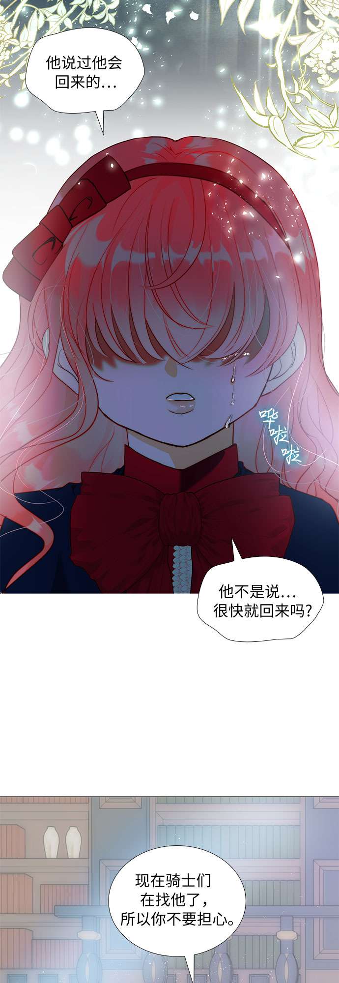 第二次作为女儿诞生了第17话