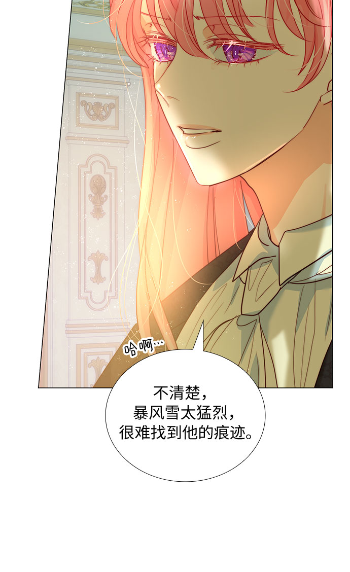 第二次作为女儿诞生了第17话