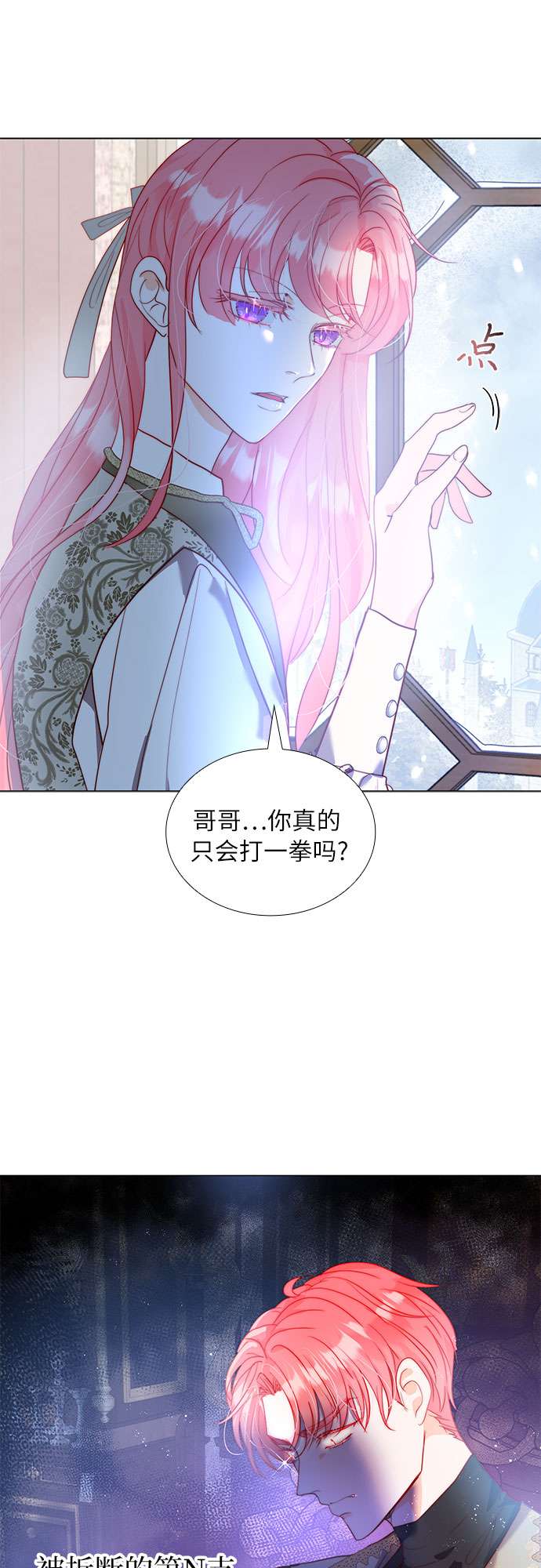 第二次作为女儿诞生了第17话