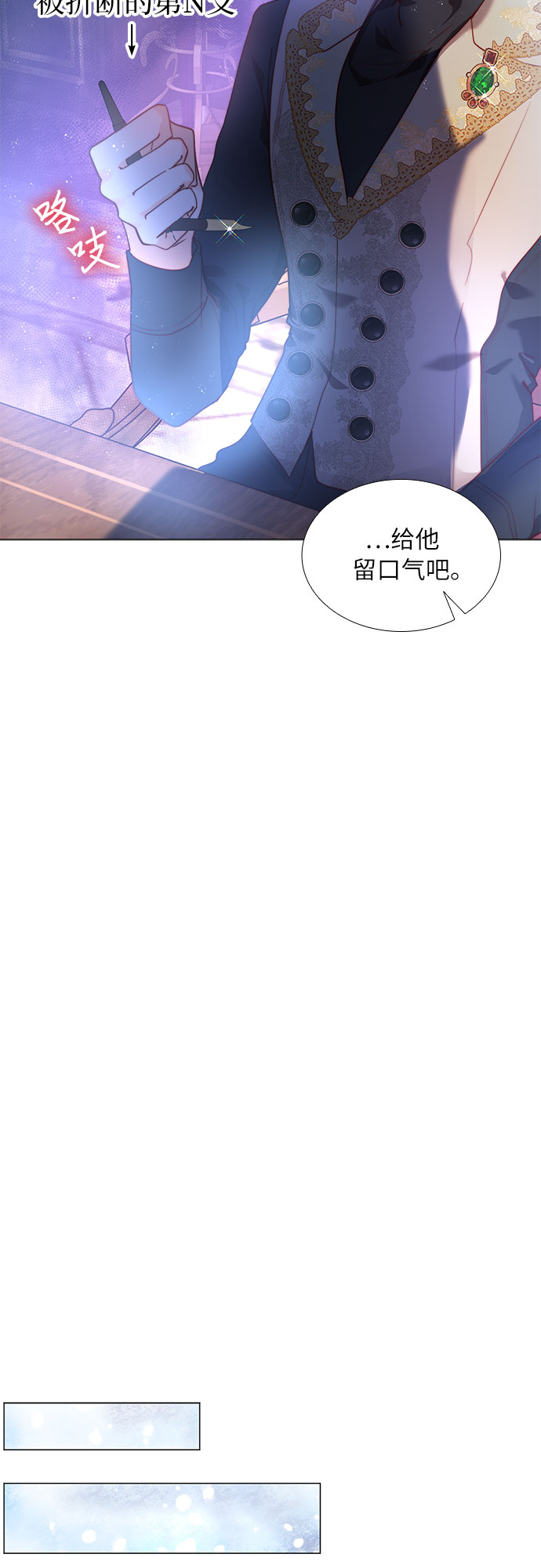 第二次作为女儿诞生了第17话