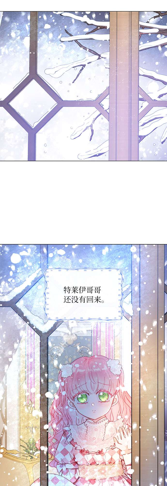 第二次作为女儿诞生了第17话