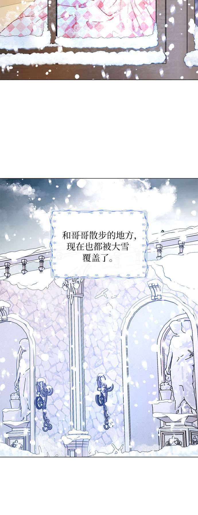 第二次作为女儿诞生了第17话