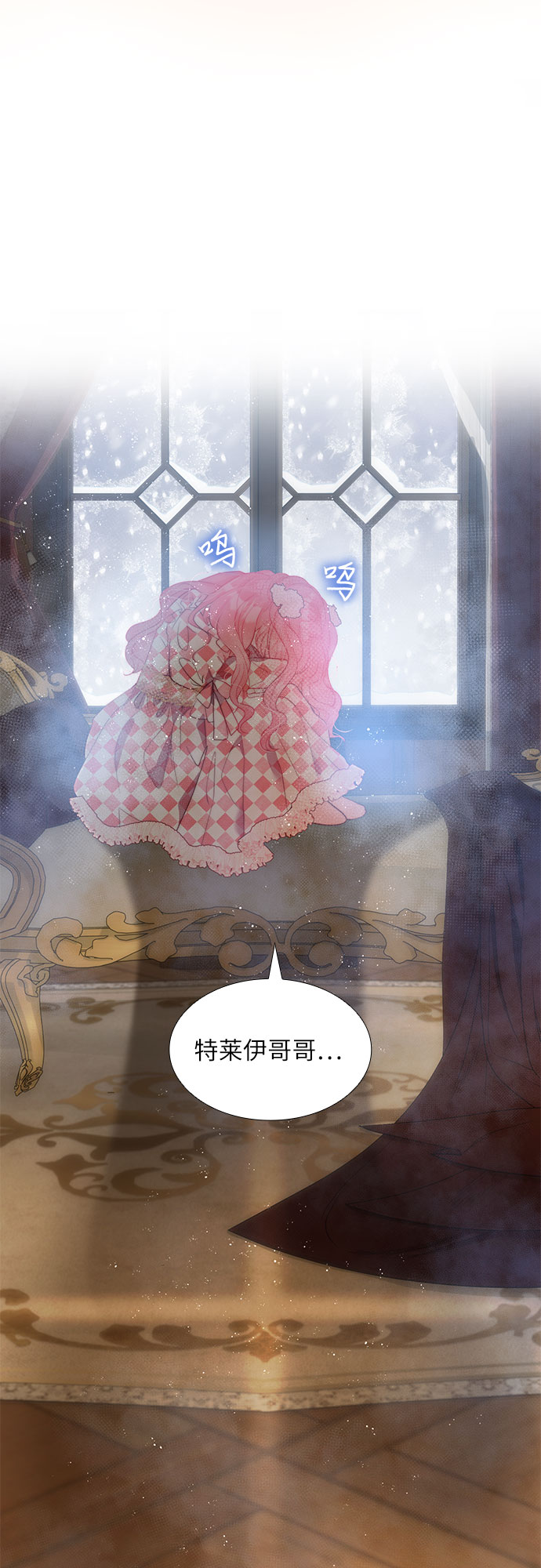 第二次作为女儿诞生了第17话