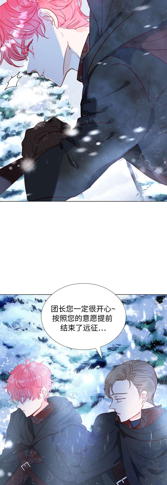 第二次作为女儿诞生了第17话