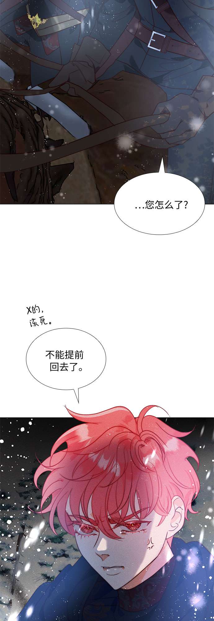 第二次作为女儿诞生了第17话