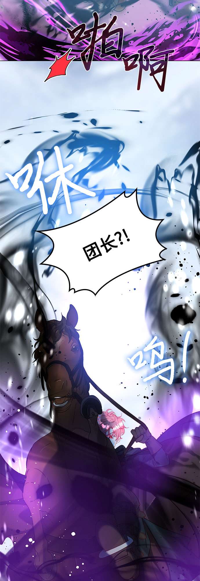 第二次作为女儿诞生了第17话
