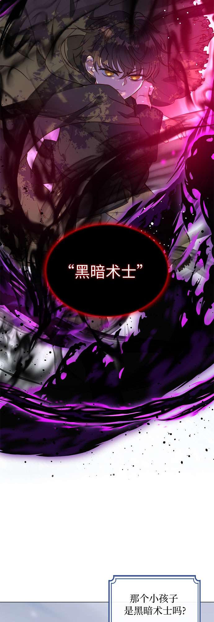 第二次作为女儿诞生了第17话