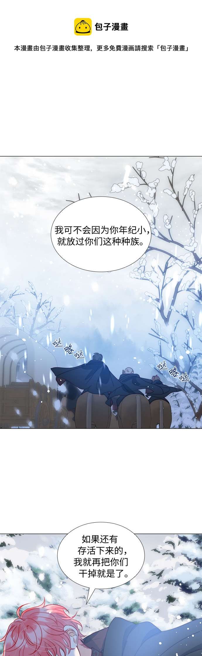 第二次作为女儿诞生了第17话