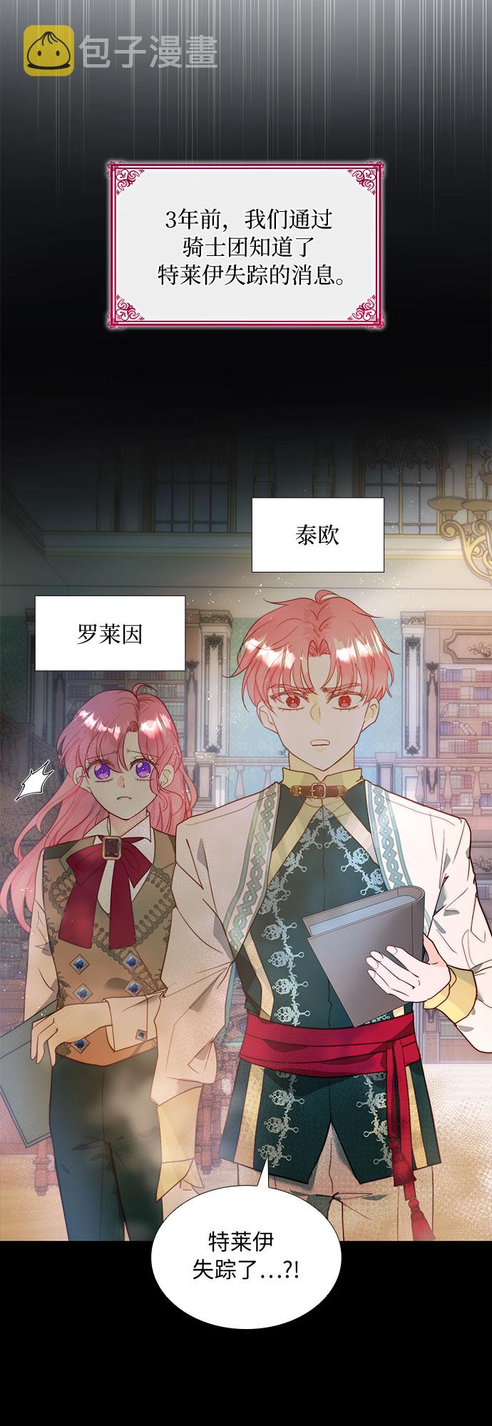第二次作为女儿诞生了第17话