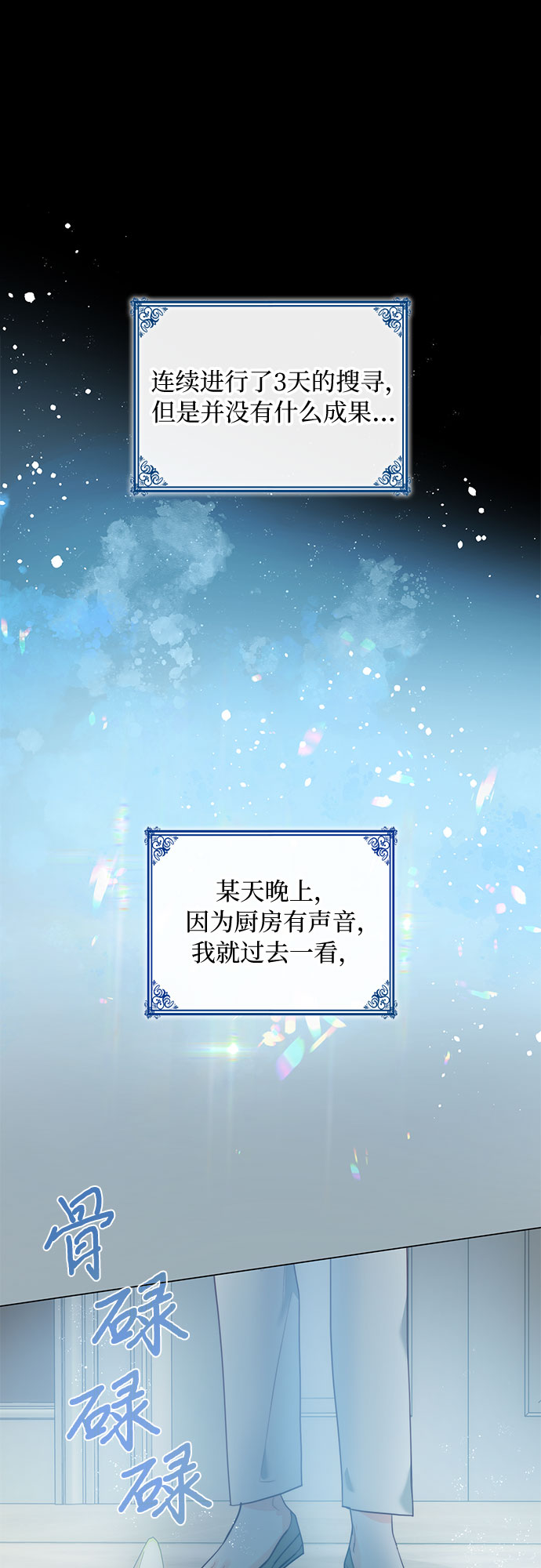 第二次作为女儿诞生了第17话