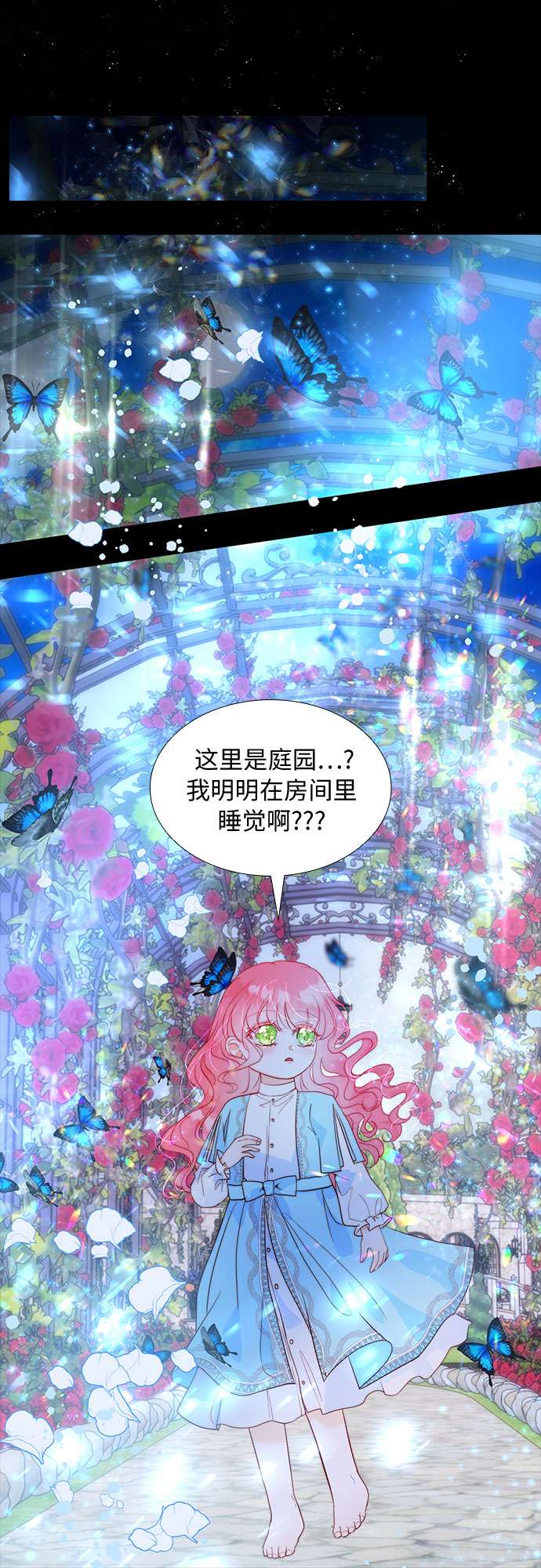 第二次作为女儿诞生了第18话