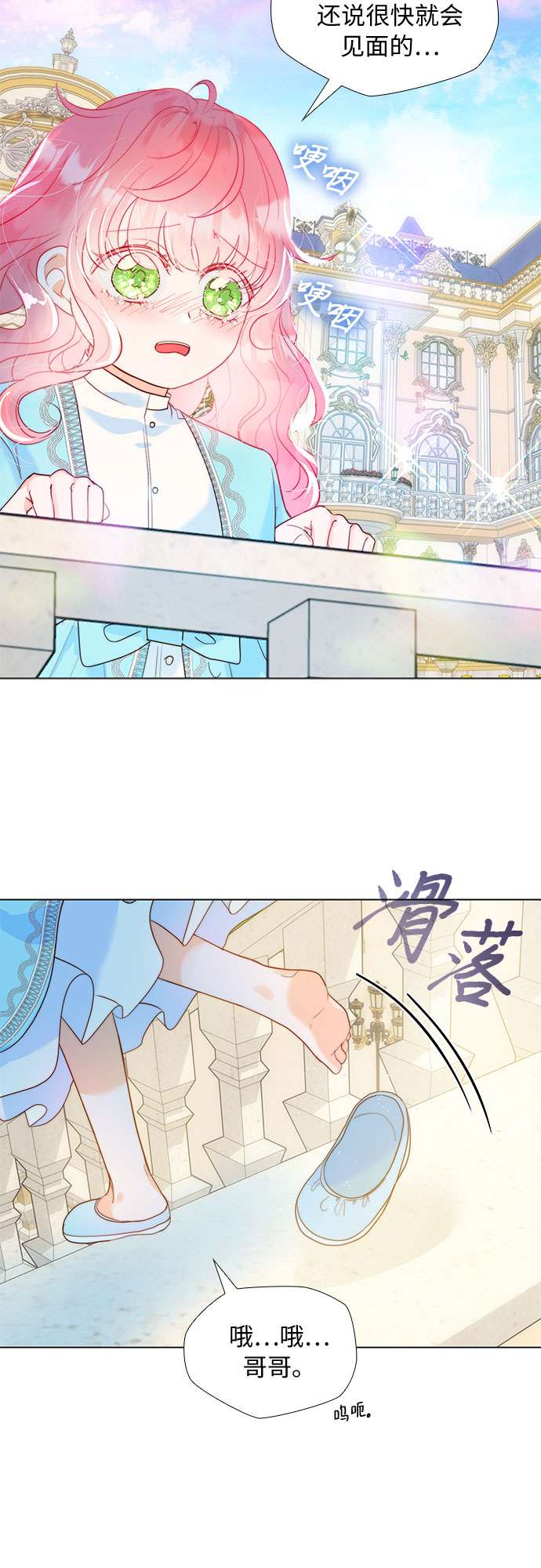 第二次作为女儿诞生了第18话