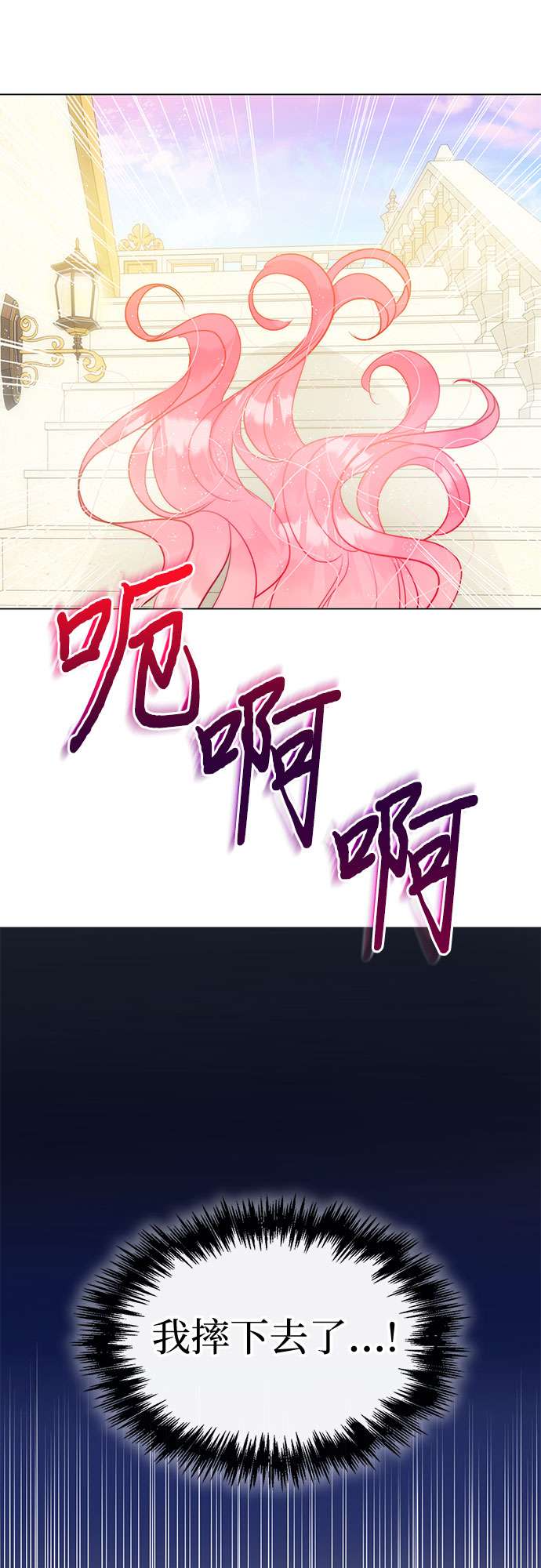 第二次作为女儿诞生了第18话
