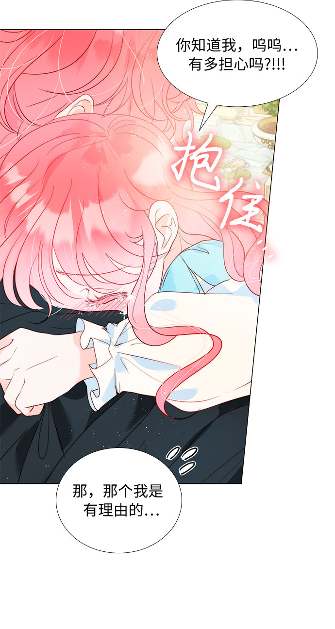 第二次作为女儿诞生了第18话