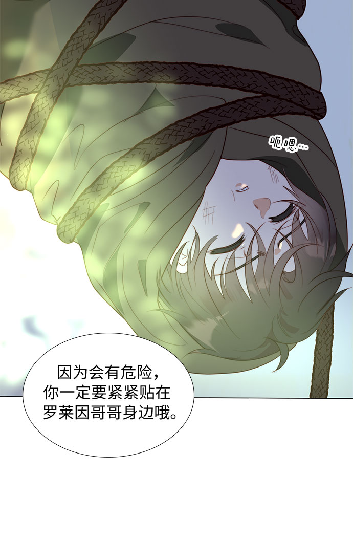 第二次作为女儿诞生了第18话