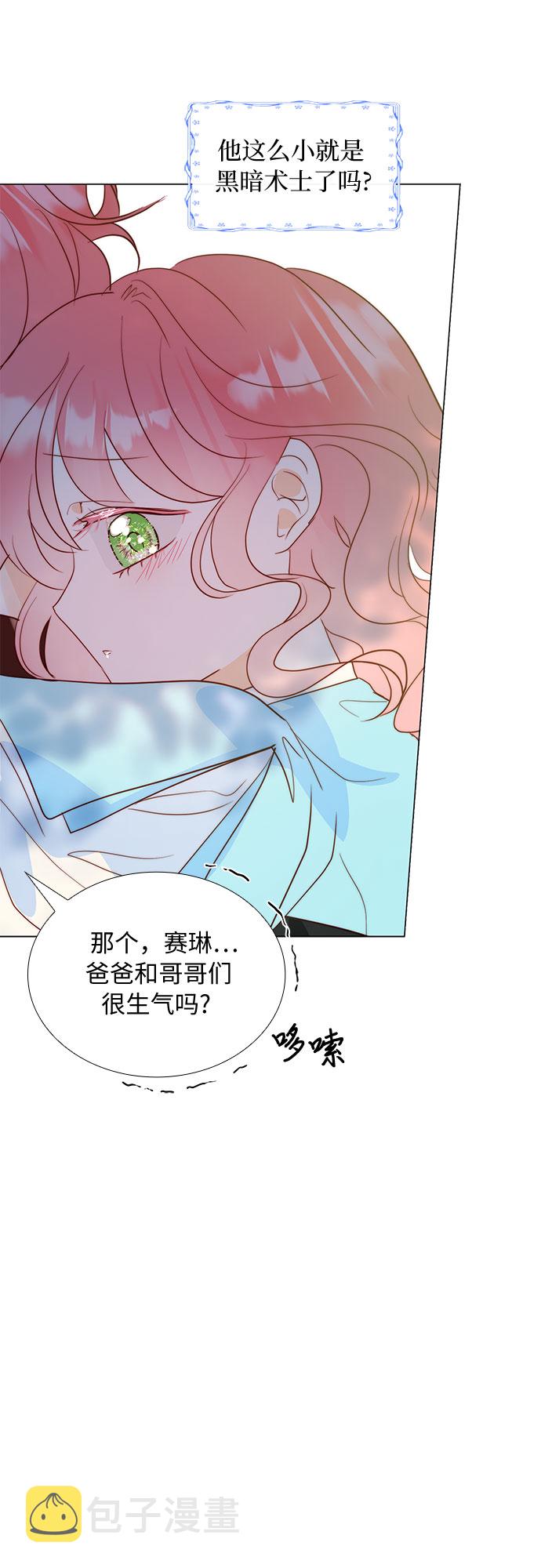 第二次作为女儿诞生了第18话