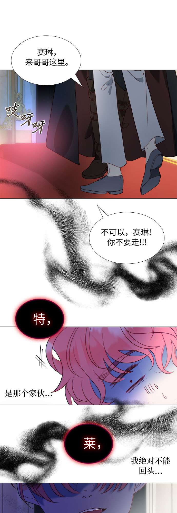 第二次作为女儿诞生了第18话